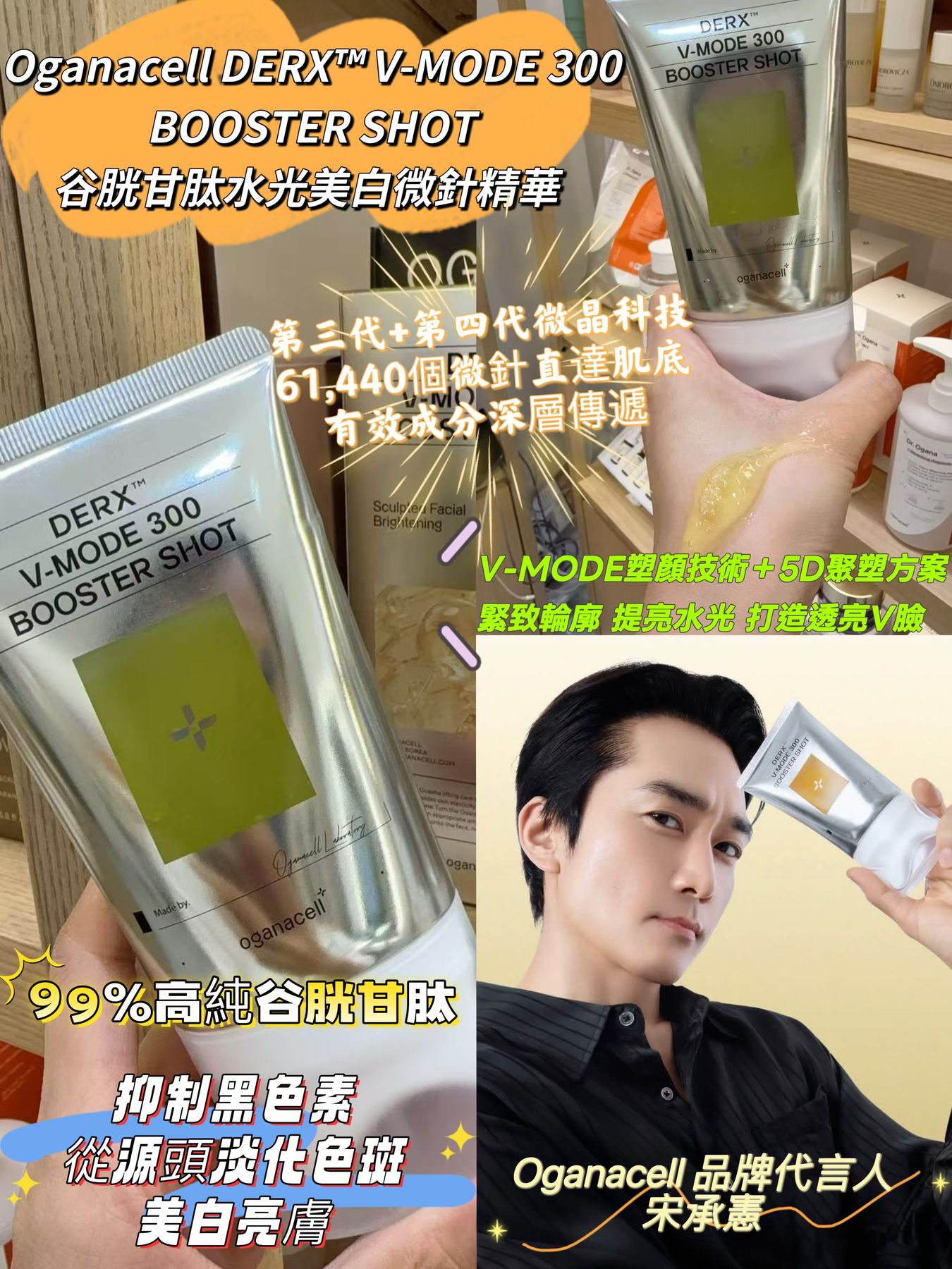 DERX™ V-mode 600 BOOSTER SHOT 120ml - OGANA CELL