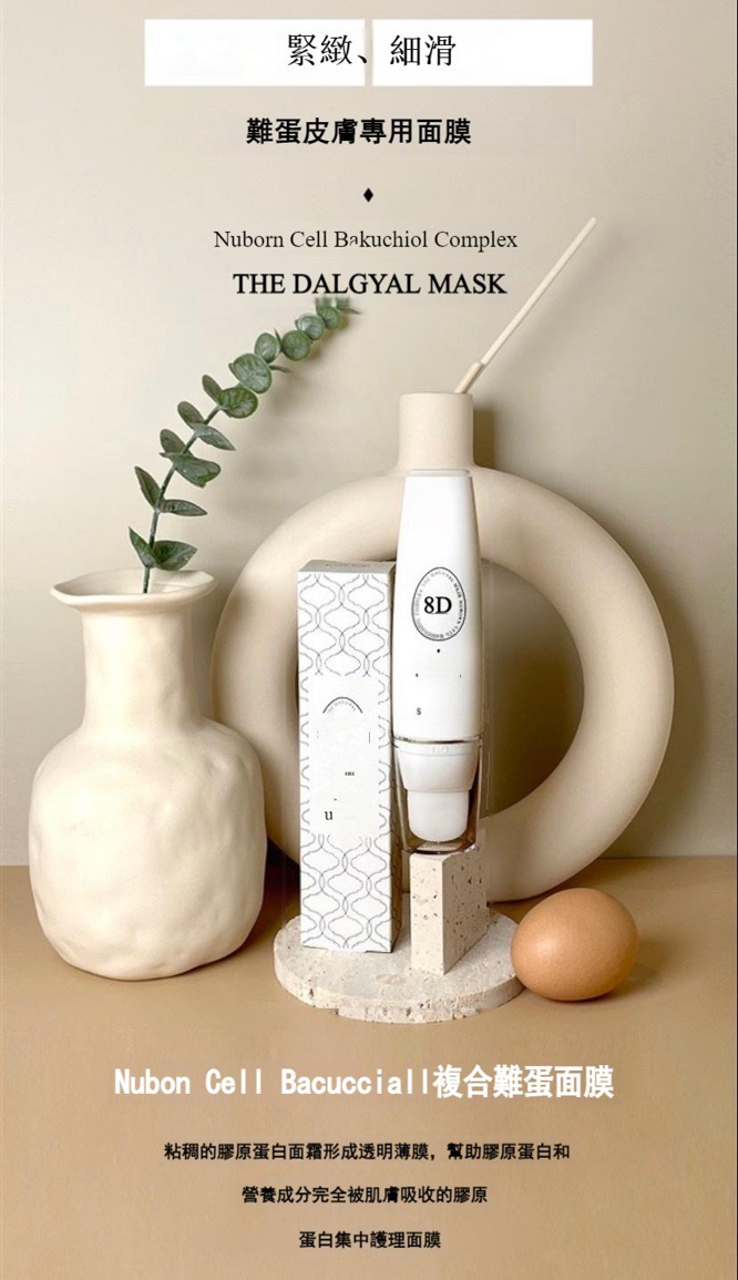 Blanc Dubu Nuborn Cell Bakuchiol Complex The Dalgyal Mask 65ml